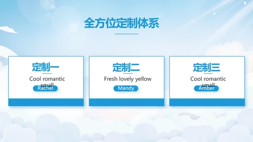 蓝色天空毕业典礼通用动态PPT