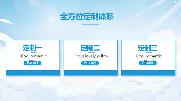 蓝色天空毕业典礼通用动态PPT