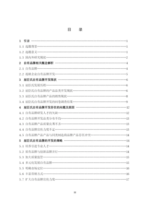 2020论文三稿.docx