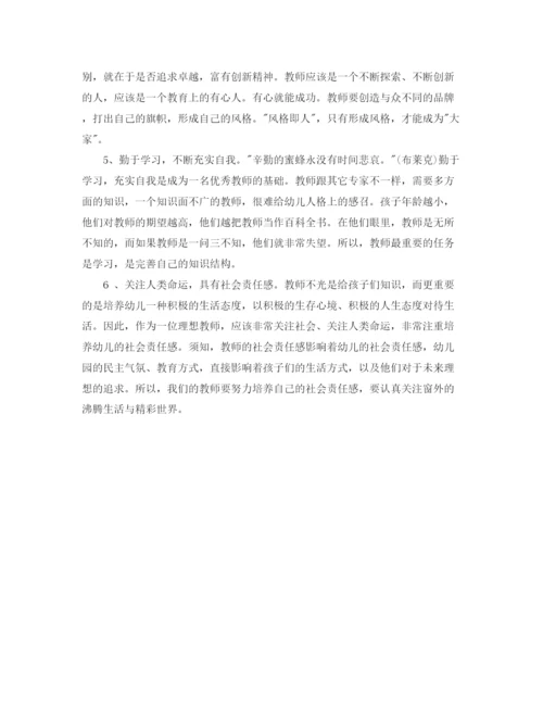 精编之幼师个人总结精选范文.docx