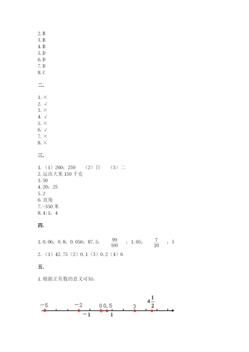 天津小升初数学真题试卷（夺冠系列）.docx