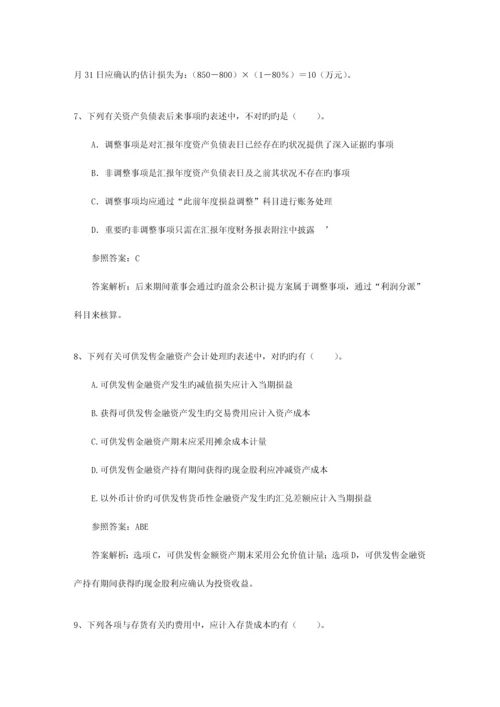2023年注册会计师审计为审计客户提供非鉴证服务.docx