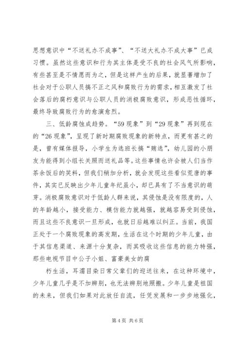 大力加强廉政文化建设着力营造和谐社会氛围.docx