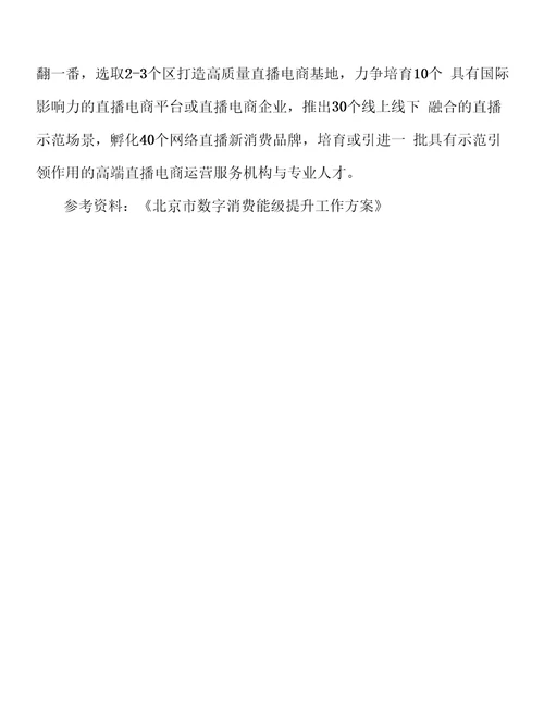 开展老字号守正创新工程
