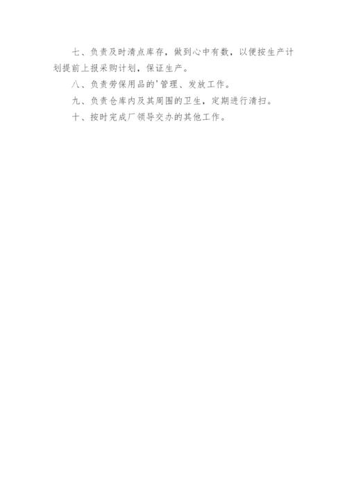 工厂安全管理制度_3.docx