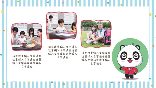 彩色可爱熊猫教师教学通用PPT课件模板