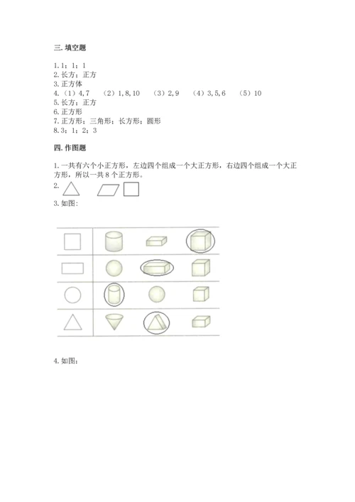 苏教版一年级下册数学第二单元 认识图形（二） 测试卷附答案ab卷.docx