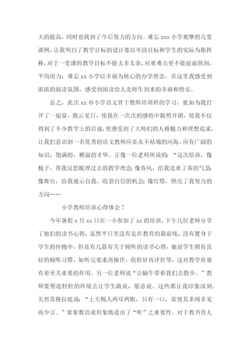 小学教师培训心得体会（10篇）.docx