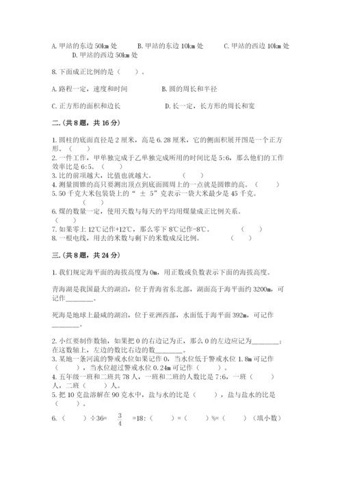 苏教版六年级数学小升初试卷含答案【考试直接用】.docx