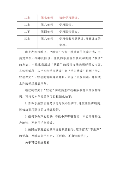 二年级语文上册第七单元大单元教学设计思路.docx