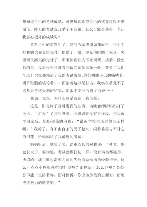 在挫折中成长作文.docx