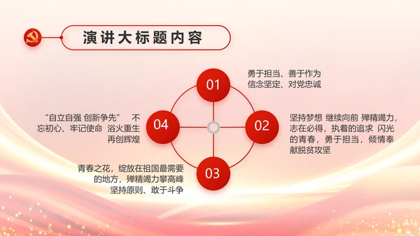 乡村振兴脱贫攻坚成果展示PPT