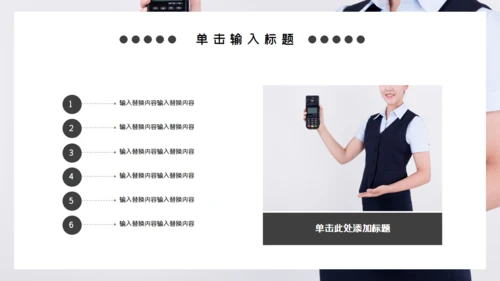 商务范联合人力资源握手合作通用PPT