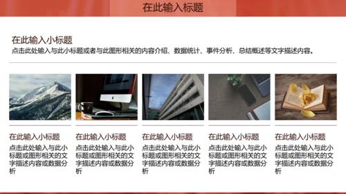 金话筒讲演演说演讲比赛通用PPT模板