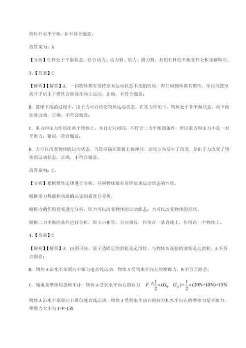 滚动提升练习福建龙海第二中学物理八年级下册期末考试专题测评练习题（含答案详解）.docx