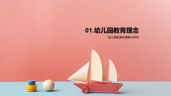 启航幼儿园