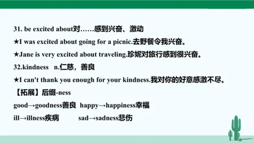 人教八下 Unit 2 I'll help to clean up the city parks.单