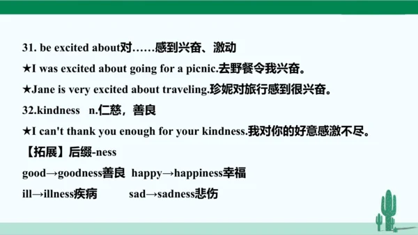人教八下 Unit 2 I'll help to clean up the city parks.单