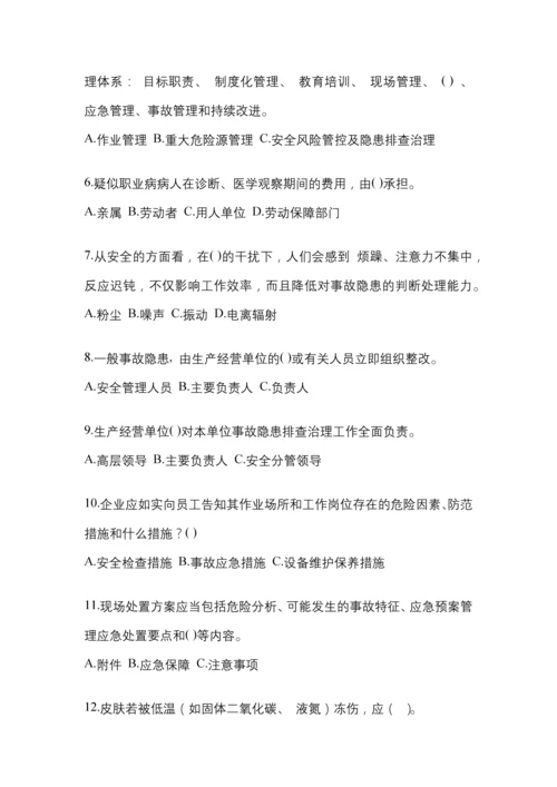 2023年度江西“安全生产月”知识培训测试及参考答案.docx