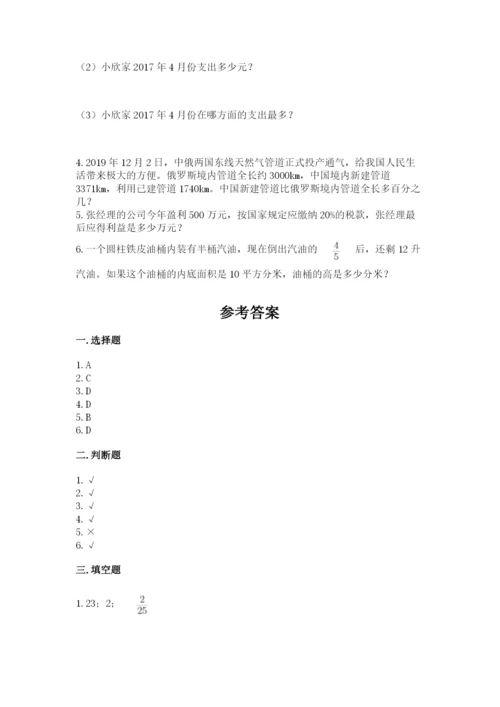 勃利县六年级下册数学期末测试卷（预热题）.docx