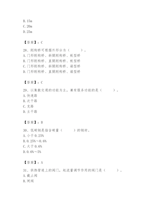 施工员之市政施工基础知识题库及参考答案（轻巧夺冠）.docx