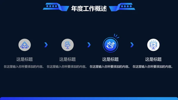 公关服务公司商务范通用PPT模板