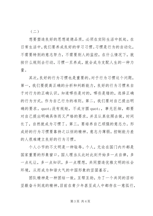 学习法制教育的心得体会模板 (2).docx