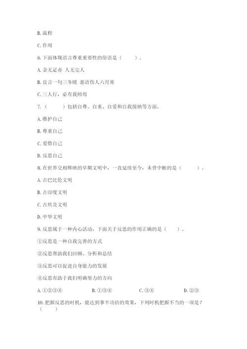 部编版六年级下册道德与法治期末检测卷及完整答案1套.docx