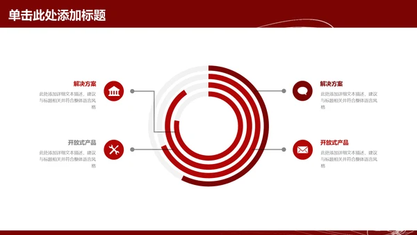 奔跑吧2021年终工作总结通用PPT模板