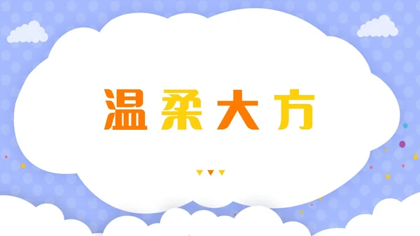 紫色卡通插画风老师自我介绍快闪开场PPT教师培训