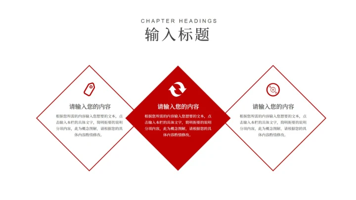 红色扁平风灯笼新春节日庆典PPT模板