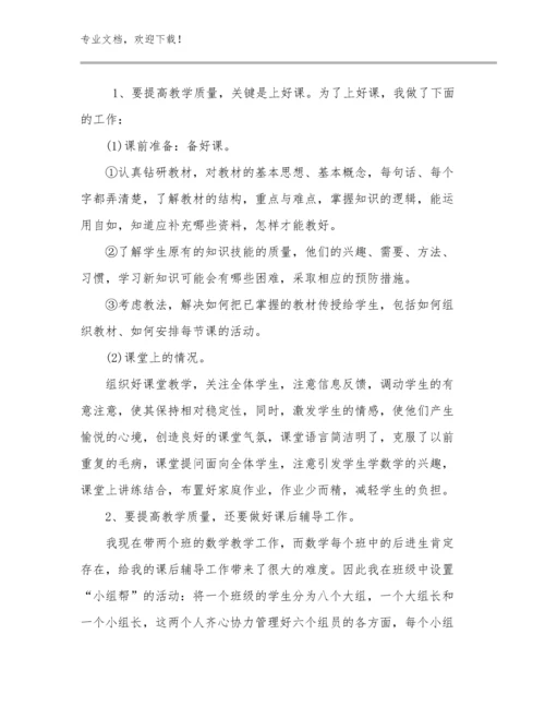 最新教师作风心得体会范文15篇.docx
