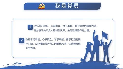 蓝色简约公安警察派出总结所动态PPT模板