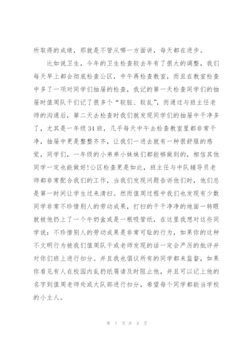 老师周工作总结范文5篇.docx