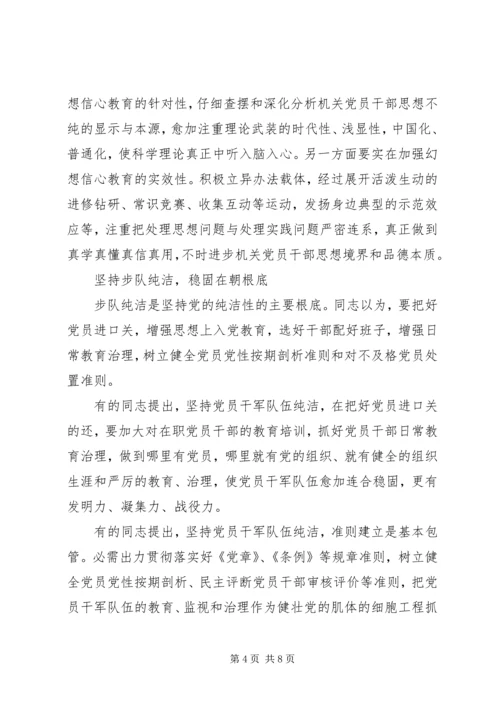 机关党员党性经验交流.docx