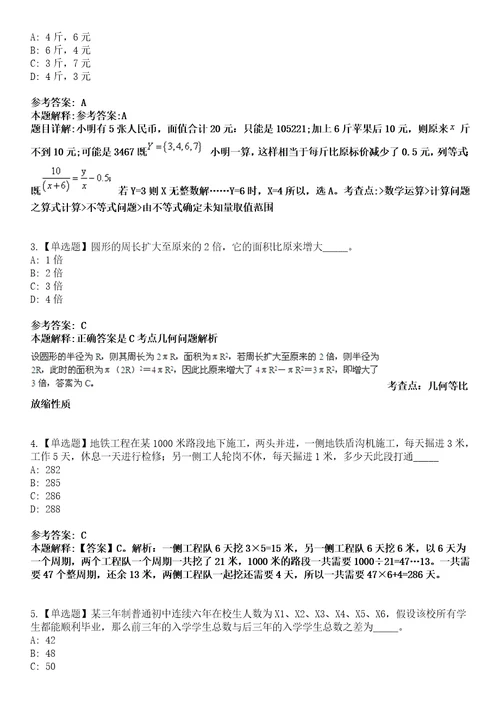 2022年06月山东泰山地勘集团有限公司公开招24名工作人员聘模拟考试题V含答案详解版3套