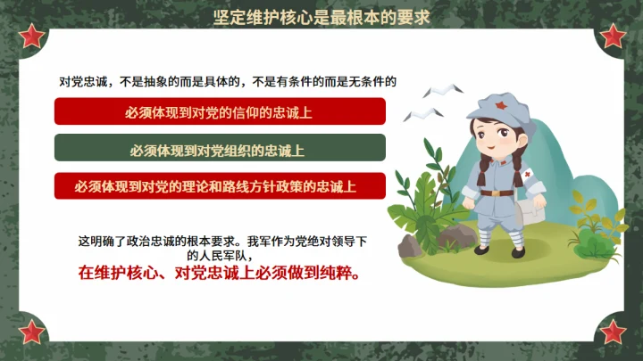 八一迷彩军旅风建军节宣传扬我军威通用PPT模板