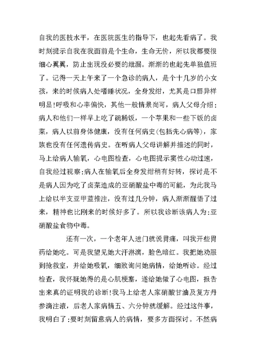 关于三支一扶工作心得的优秀范文八篇