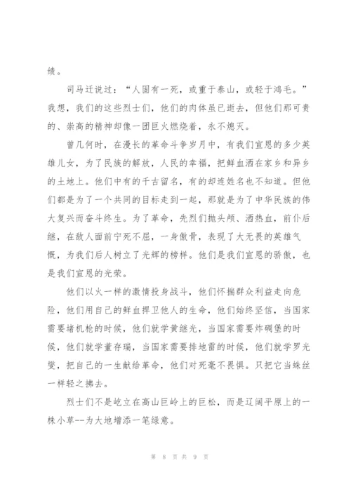 清明传承传统文化的优秀演讲稿5篇.docx