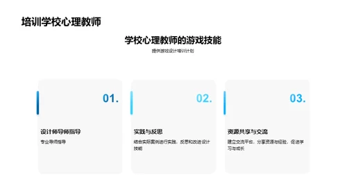 游戏魔法：心理健康新解