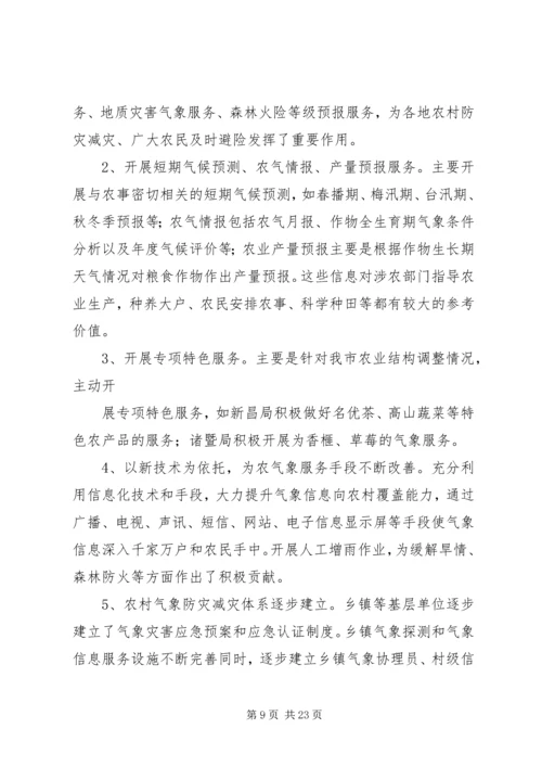 充分发挥“四类人”在新农村建设中的作用.docx