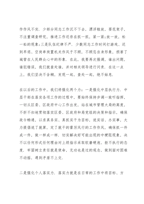 法院廉政党课讲稿材料篇.docx