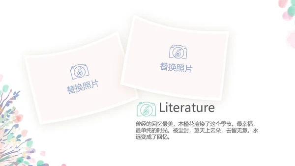 手绘粉色小清新旅行电子相册PPT动态模板