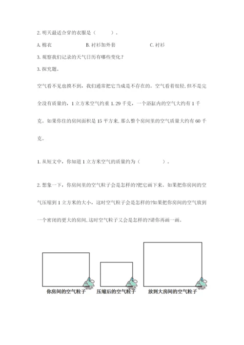 教科版三年级上册科学期末测试卷精品【考点梳理】.docx