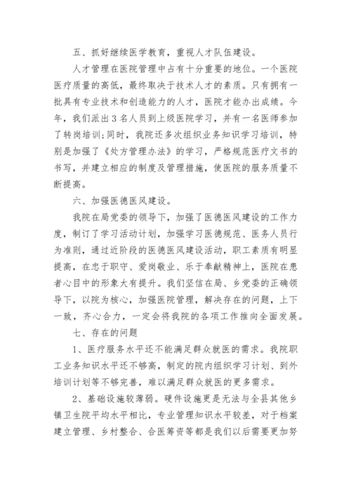 2023年村卫生室年度工作总结.docx