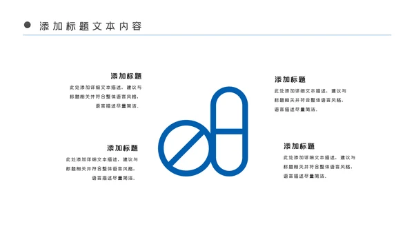 蓝色医疗医药护理化学实验年终工作总结汇报PPT