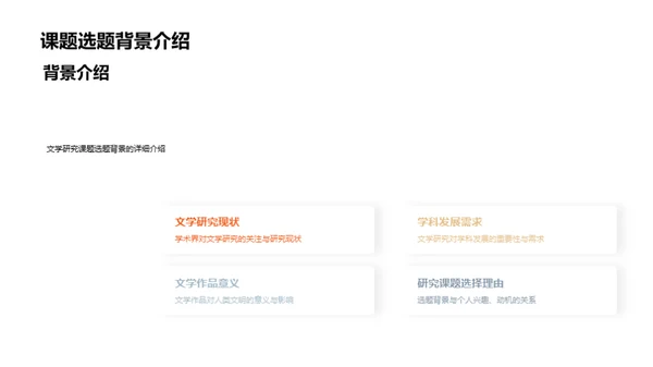 文学研究路径