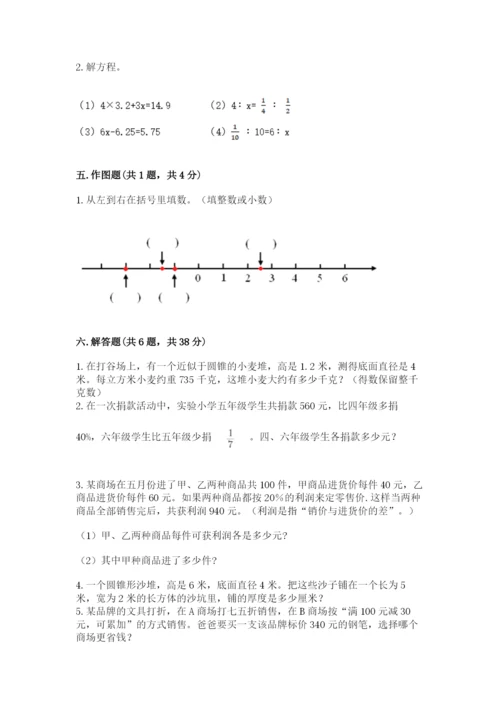 四川省小升初数学期末测试卷推荐.docx