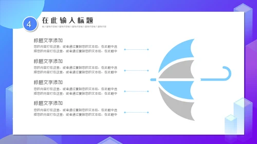 互联网风格教学培训课程通用PPT模板