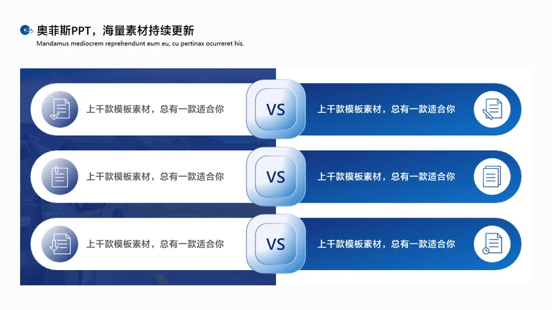 商务风蓝色列表对比关系6项PPT